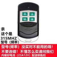 Супер спаривание металлических клавиш модели 315 МГц