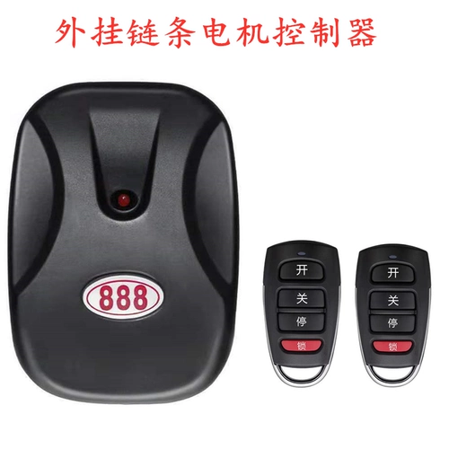 Электромобиль, контроллер, штора, пульт, цепь