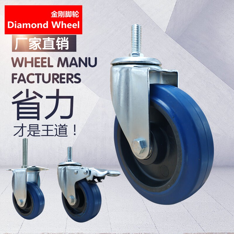 Caster wheel universal wheel with brake screw 345 inch screw rubber trolley universal wear-resistant movable wheel