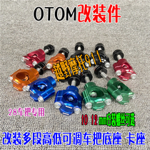 Retrofit motorcycle OTOM handlebar holder CNC Multisection height and height adjustable handlebar base 28mm handlebar fixed base