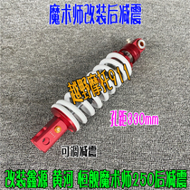 Retrofit Xinyuan Yellow River Gangneung Healing domestic magician 250 rear shock absorbing and adjustable after shock