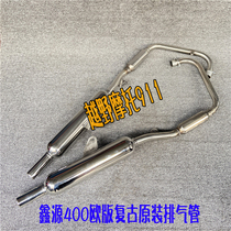 Xin Yuan 400 sticks Wang European version retro motorcycle original factory exhaust pipe silencer Electric spray double row