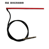 New fisherman red pick-up bar Imported veneer piano pick-up bar Acoustic guitar pick-up with piezoelectric bar pronunciation bar