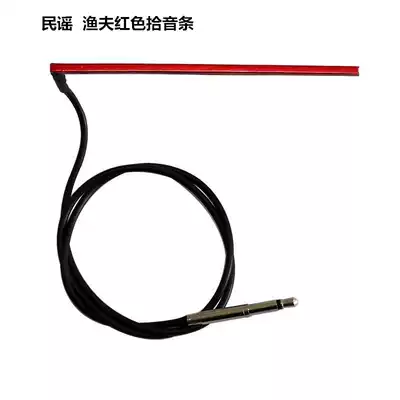 New product fisherman red pickup bar Imported veneer piano pickup bar Acoustic guitar pickup with piezoelectric bar pronunciation bar