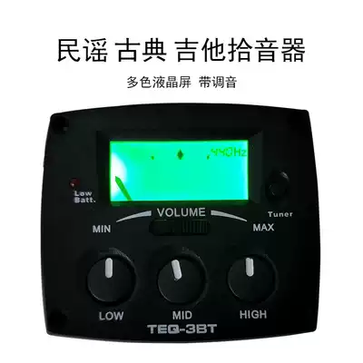 Guitar folk pickups big tree TEQ3BT two-color screen with proofed sound classical veneer piano drilling electric box