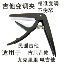 Universal Guitar Tuning Clip Folk Classical Bass Electric Guitar Ukulele Tuning Clip Guitar Accessories