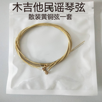 Guitar Strings Musical Instruments Guitar Accessories Strings Bulk Brass Strings Folk Guitar Strings Acoustic Guitar Factory Strings
