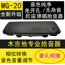 Sound hole pickup Folk acoustic guitar single board piano clip-free hole-free active adjustable volume tone 