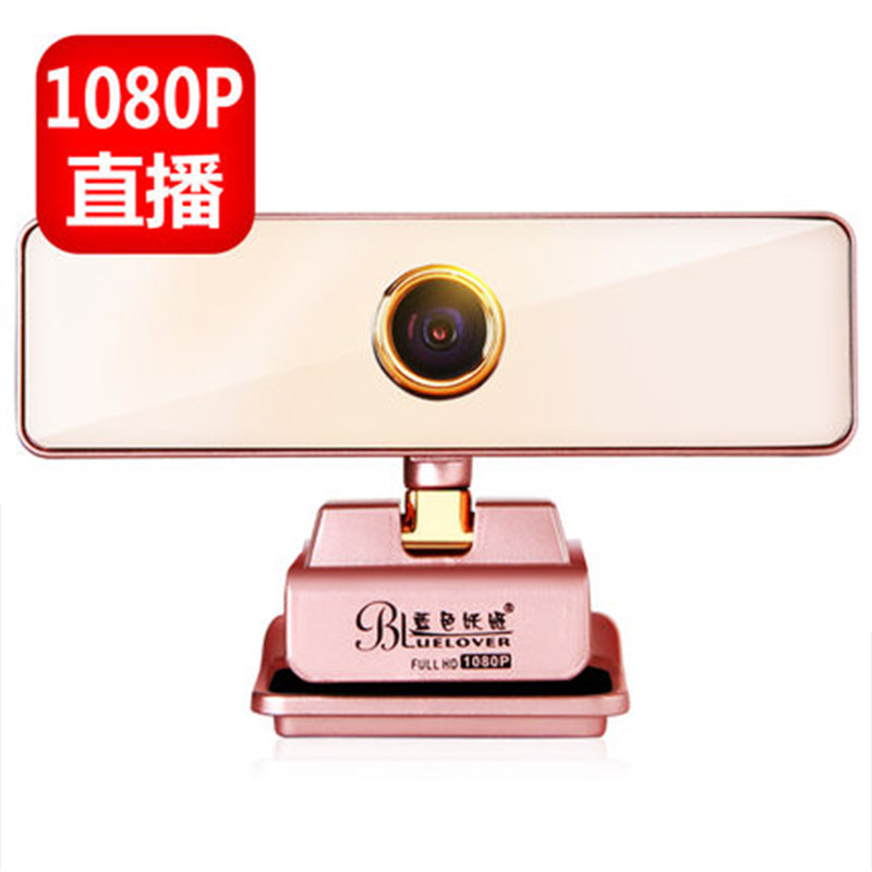 Blue demon Ji desktop computer lens HD with microphone anchor beauty online learning exam home