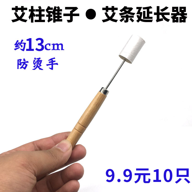 艾条延长器艾柱锥子艾灸伴侣悬灸针插艾柱手工DIY皮革穿孔针锥