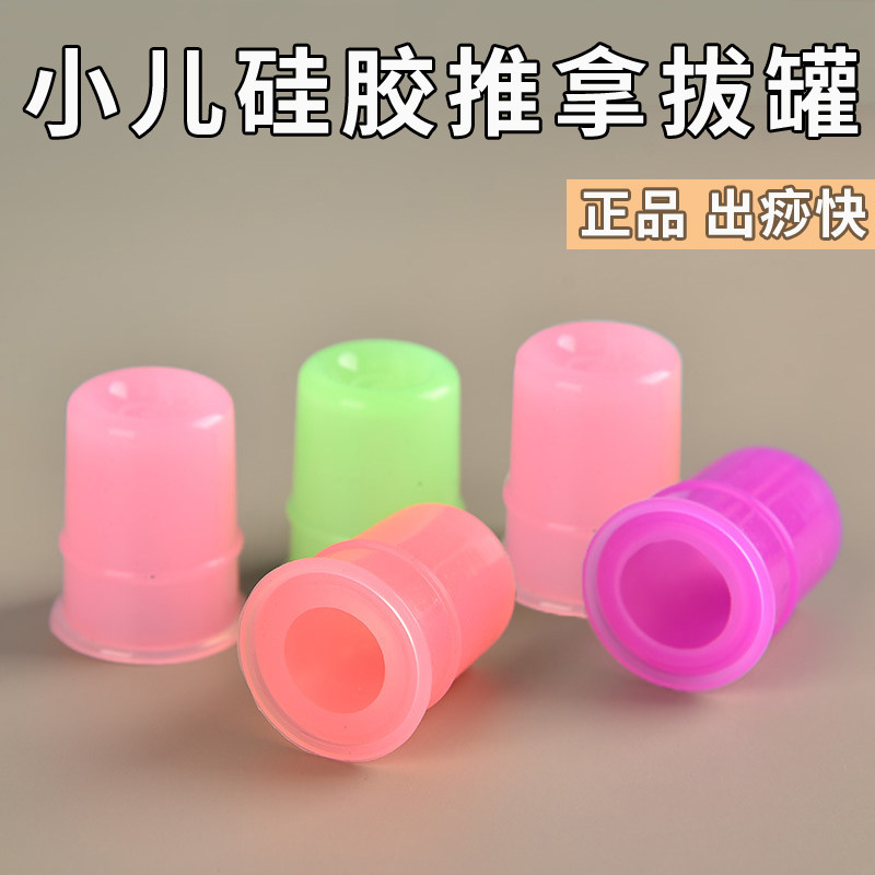 蜜芽罐小儿推拿硅胶拔罐器儿童宝宝小孩按摩刮痧器吸痧走罐家用