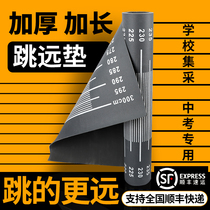 Liding Long Jump Test Special Pad Children Elementary School Childrens Home Anti-Slip Sports Training Exam Jump Far Ground Mat Theorator