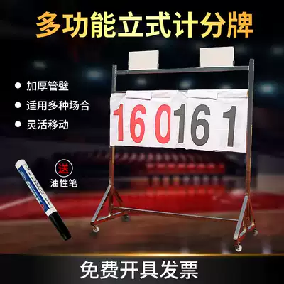 Basketball game scoreboard Flip scoreboard Floor bracket Scoreboard Multi-function game scoreboard Knowledge competition