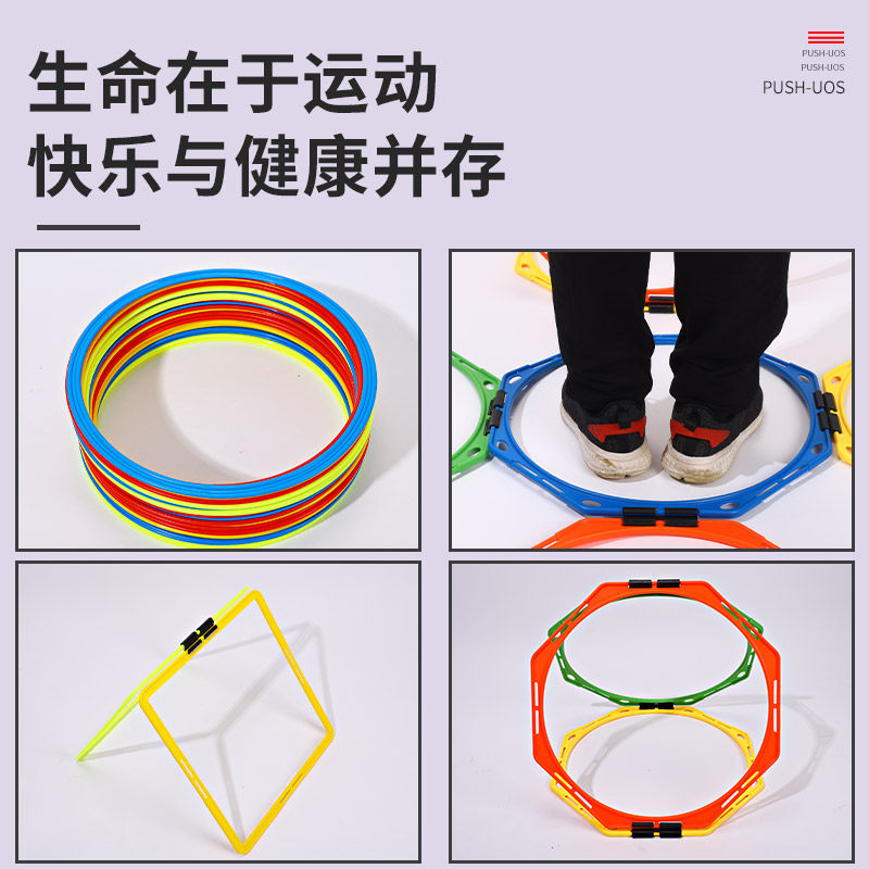 敏捷圈体能环足球篮球训练器材儿童体能训练圈环运动跳圈环跳圈圈-淘宝网