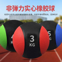 Solid rubber medicine ball sports gravity ball fitness waist and abdominal training agility yoga rehabilitation balance fitness ball