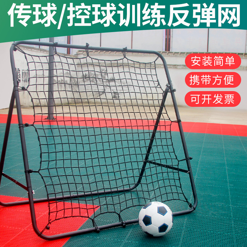 Soccer bounce net equipped bounce net bounce back board soccer bounce goal pass shot student auxiliary training equipment
