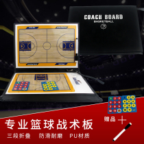 Conseil de commandement tactique de basketball de lOffice de basket-ball (basketball) Basketball Coach Command Tactical Display Board Folding Portable Tactical Board