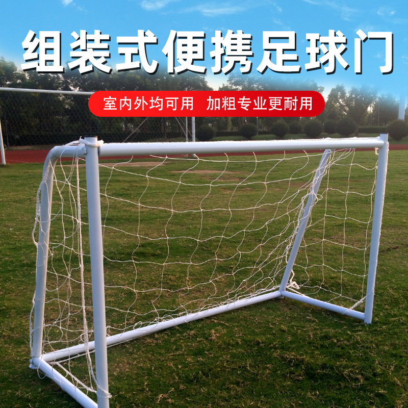 Small soccer gate outdoor children folding home training five-seven-a-side kindergarten s small portable goal frame