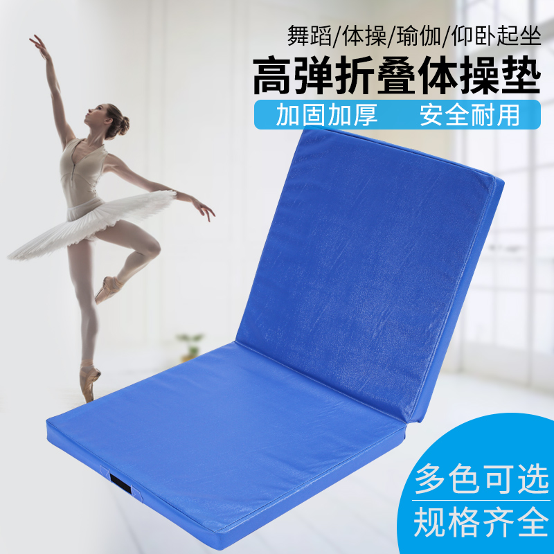 Gymnastics mat supine sit-up mat thickened student Chinese examination fixed home folding kindergarten emptiring exercise utiliti