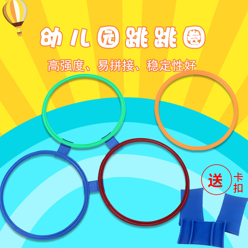 Children jump ring Physical fitness ring Agility ring Kindergarten jump ring Foot trainer Hopscotch jump grid training
