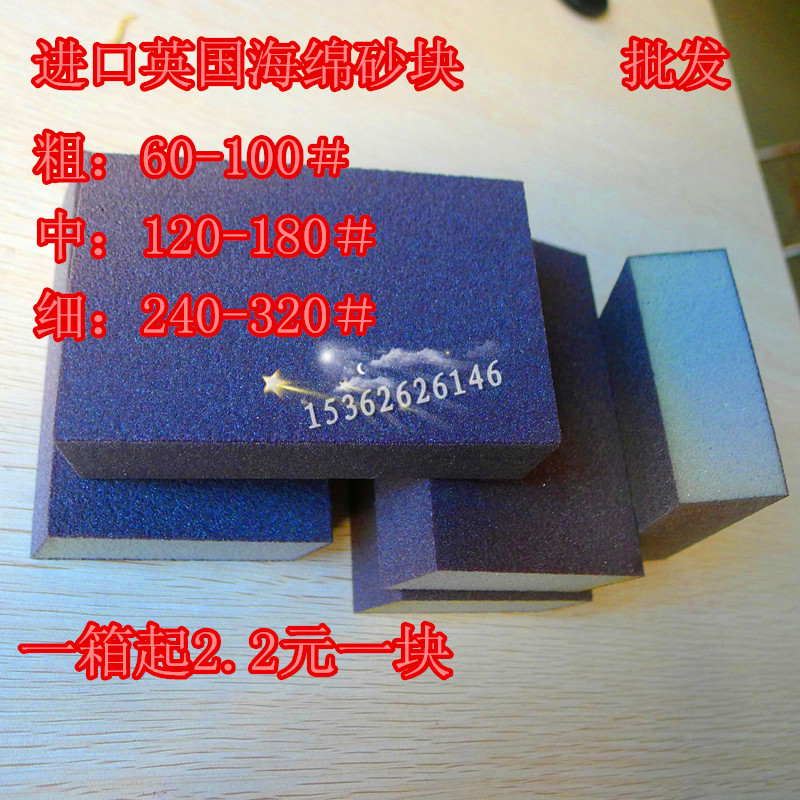 UK imported sponge sand woodworking furniture grinding bending folding surface manual model sponge brick brush pot to remove oil stains