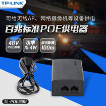 TP-LINK TL-POE160S standard PoE power supply PoE camera power supply