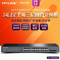 TP-LINK TL-SG5428 24 4-Port full gigabit three-tier network management switch SNMP