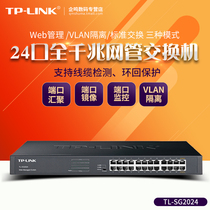 TP-LINK TL-SG2024 24-port Gigabit Web management switch monitoring tplink rack