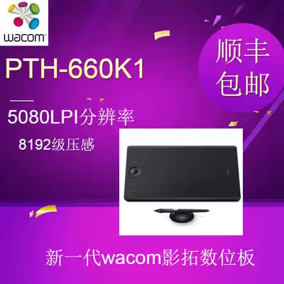 Wacom digital drawing board computer drawing board PTH-660K1 drawing board electronic handwritten painting design
