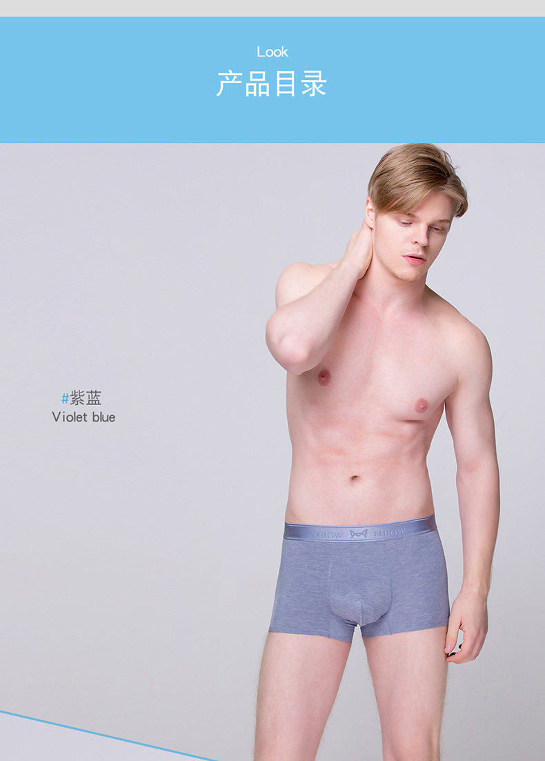 猫人 60支莫代尔 无痕冰丝 男式平角内裤*3条装 天猫优惠券折后￥34.9包邮（￥89.9-55）多套色可选