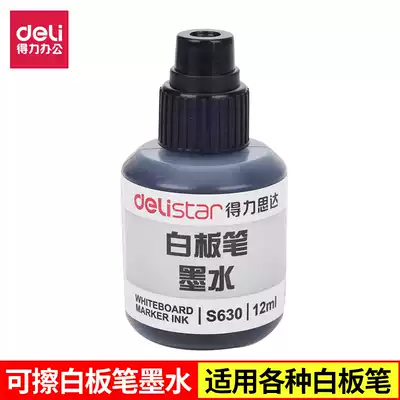 Del S630 erasable whiteboard pen ink supplement liquid water pen supplement liquid easy to wipe red blue black S502 available