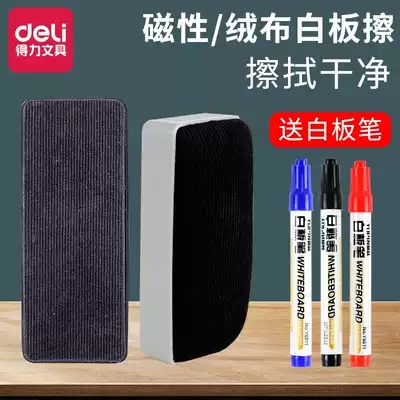 Deli whiteboard eraser Blackboard eraser Comes with magnetic adsorption whiteboard Children's creative painting green eraser Ordinary chalk eraser Conference training whiteboard eraser Classroom whiteboard brush Magnetic whiteboard eraser