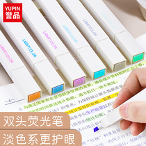 Honors fluorescent pen soft head fluorescent pen Morandi pale color system label pen multicolored soft head color pen and notes special large capacity eye care