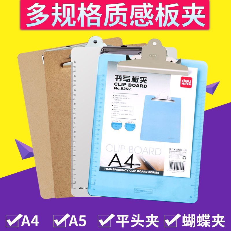 Powerful folder board A4 board clip writing splint stationery writing board splint pad cardboard board clip student test paper a5 menu clip multifunctional office supplies