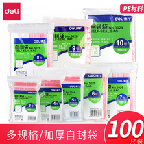 Deli thickened self-sealing bag transparent sealed bag plastic bag office information bag plastic bag