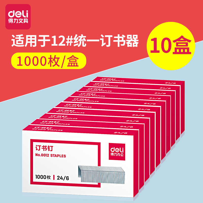 (10 Boxes) Powerful Staples 0012 Staples 24 6 Staples No. 12 Unified Staples