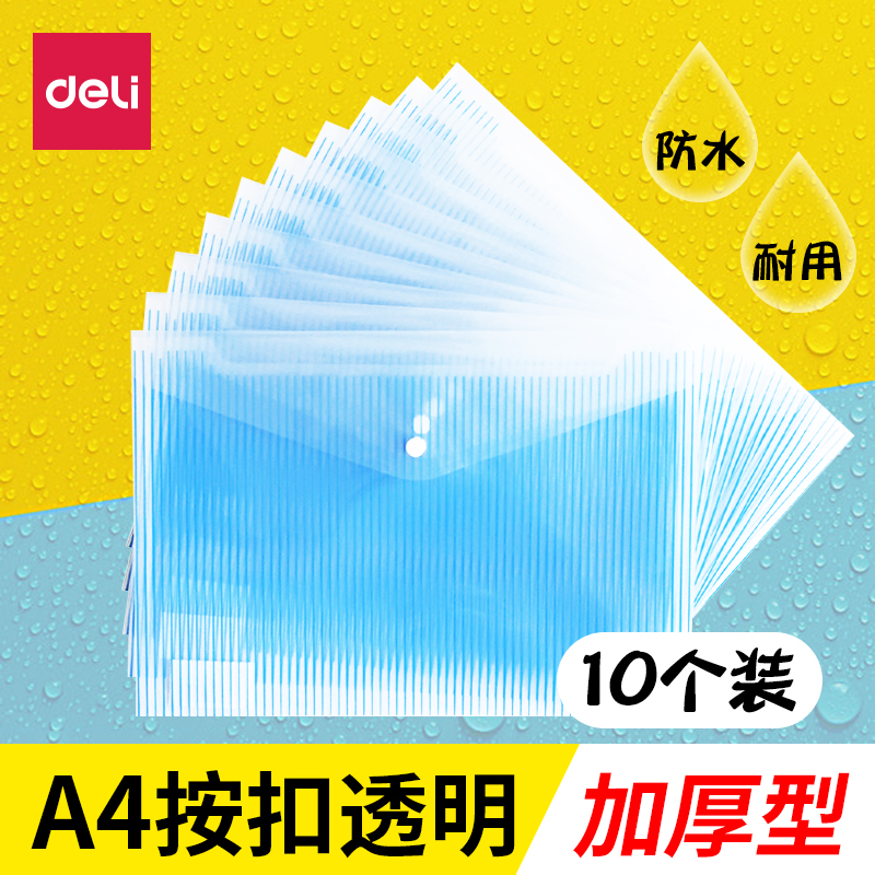 Right-hand folder File bag Transparent plastic button Bag A4 Public Documents Case Bag kit Thickened Office Supplies