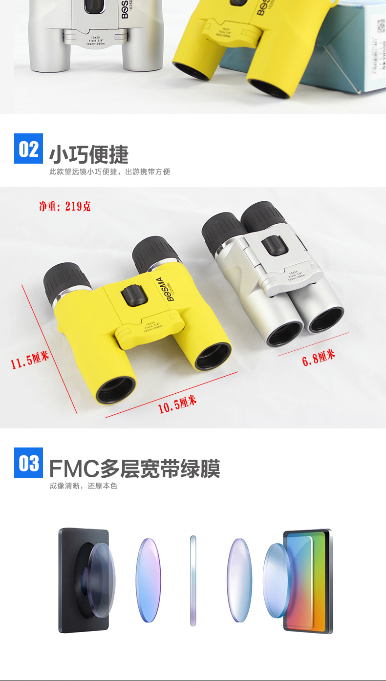 BOSMA Boguan lướt ống nhòm nhỏ độ nét cao xem buổi hòa nhạc đặc biệt trẻ em nam và nữ sinh viên - Kính viễn vọng / Kính / Kính ngoài trời ống nhòm nikon