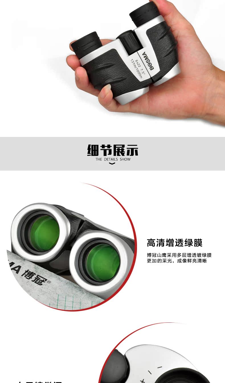 Kính thiên văn BOSMA Boguan Mountain Eagle 8X25 / 8X22 chính hãng Double Tube HD Pocket Portable Concert Concert - Kính viễn vọng / Kính / Kính ngoài trời ống nhòm 1 mắt