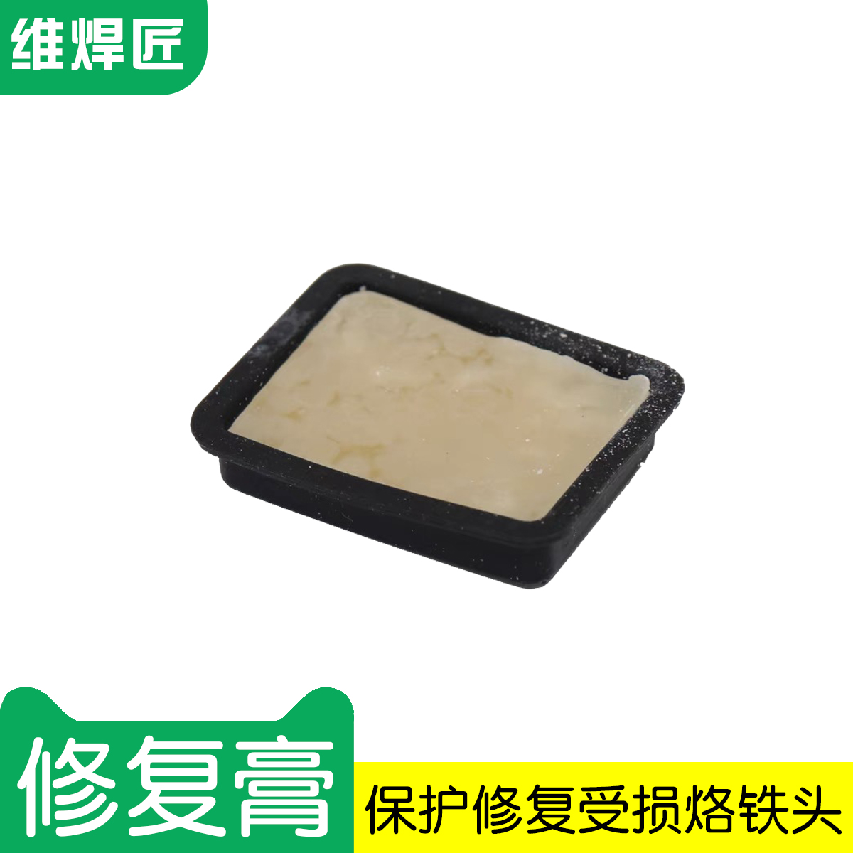 Dimension welding artisan Iron Head Resurrection Agent 5g Clean Branded Iron Head Removal Oxide Layer Repair Branded Iron Head/Guangdong Resurrection Cream