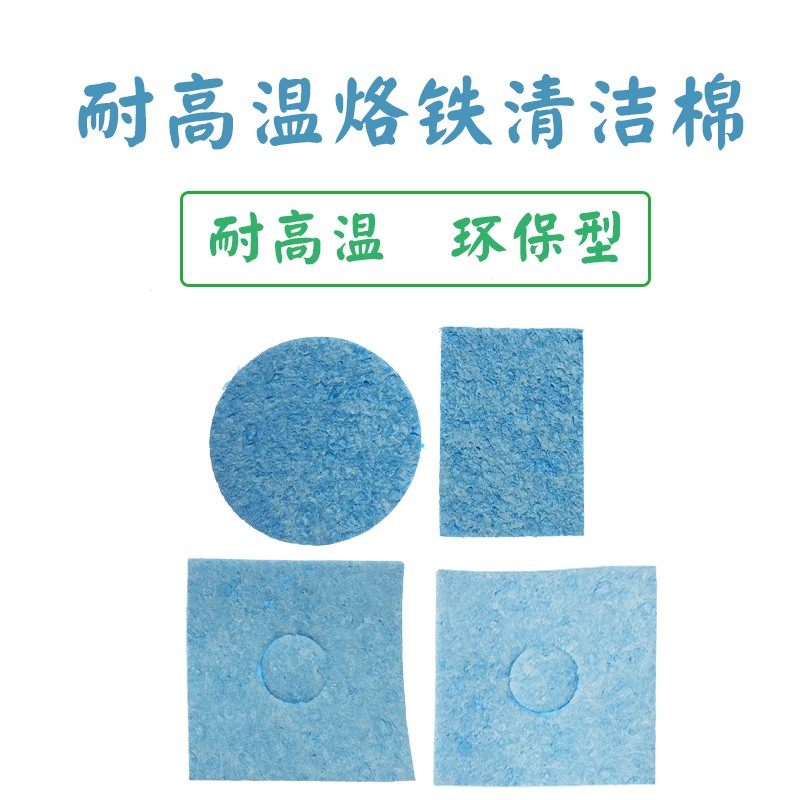 Square sponge 6 * 6 branded iron head cleaning sponge round 5 * 5 electric iron High temperature sponge rectangular 4 * 6