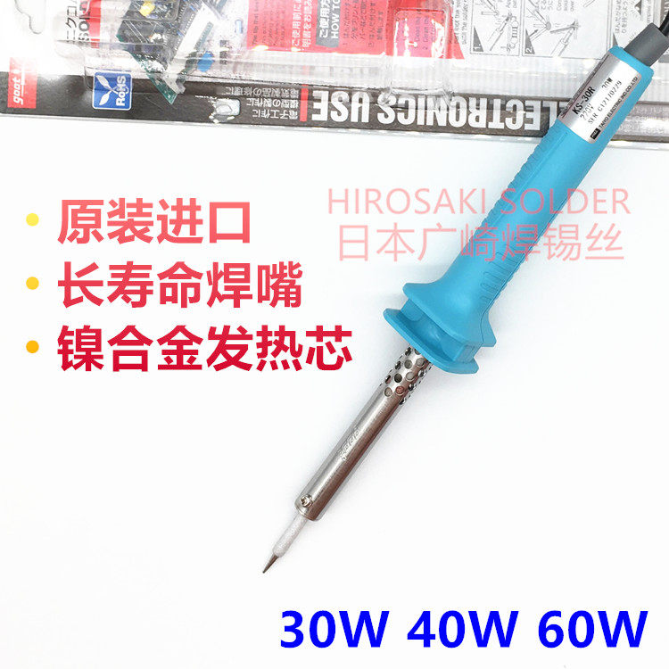 Imported Japan Goot Electric Iron 30W 40W 60W Gooter Exothermic Electric Loiron Home Repair Suit Electric