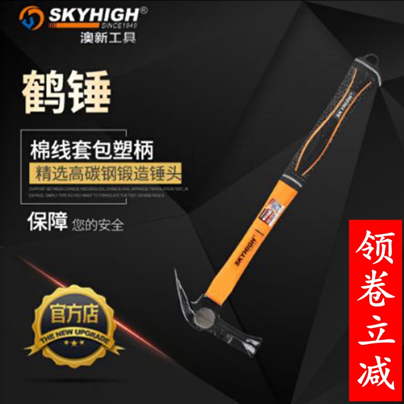 ANZAC crane hammer Japanese croissant hammer special steel hammer with magnetic wood workman hammer aluminum mold hammer pull nail hammer hammer hammer hammer hammer