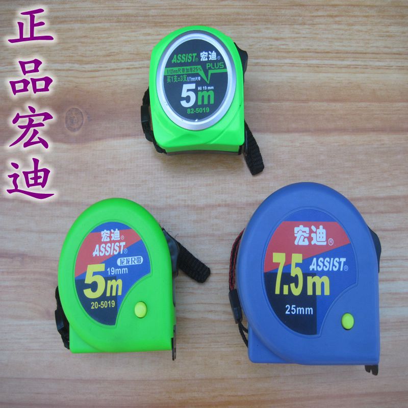 Tape measure Hongdi high wear-resistant fall-resistant carpentry Luban ruler feng shui ruler steel tape measure 5 meters 7 5 meters ruler