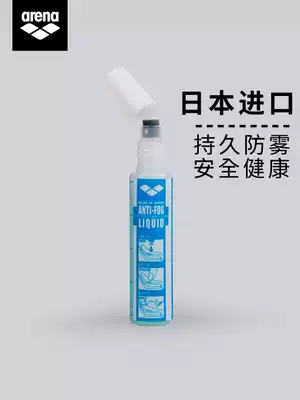 Arina goggles anti-fog agent swimming glasses waterproof professional spray spray anti-fogging smear defogging goggles