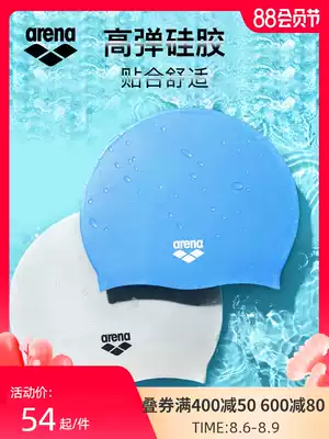 Arena Arina swimming cap male and female adult silicone long hair professional swimming cap equipment for children waterproof without Le head