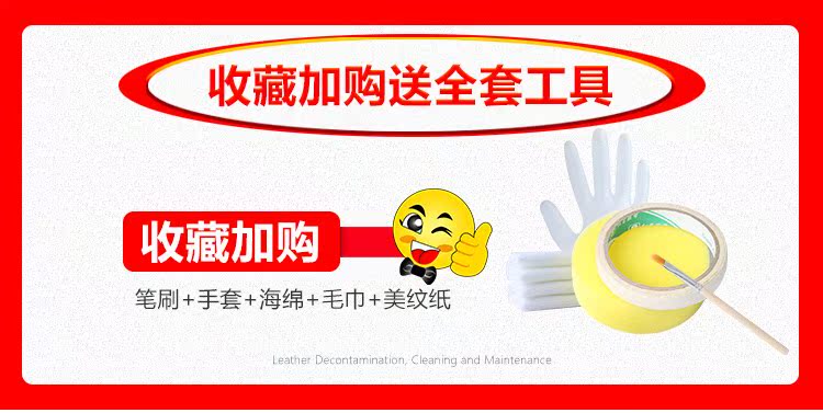 Nước vệ sinh da Da vết bẩn sửa chữa da màu tân túi da sofa giày sửa chữa giày trắng bổ sung màu sơn da - Nội thất / Chăm sóc da bình xịt dưỡng áo da