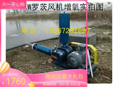 High pressure roots fan three-leaf full set of fish pond aerating pump large aquaculture recommended bottom nano aerator