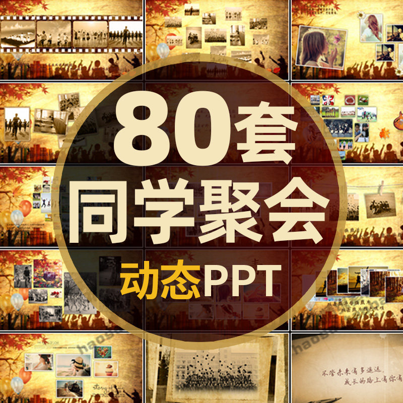 Graduation Season Classmates Gathering to Youth Remembrance Book PPT template for college students nostalgic memoirs Electronic comic books
