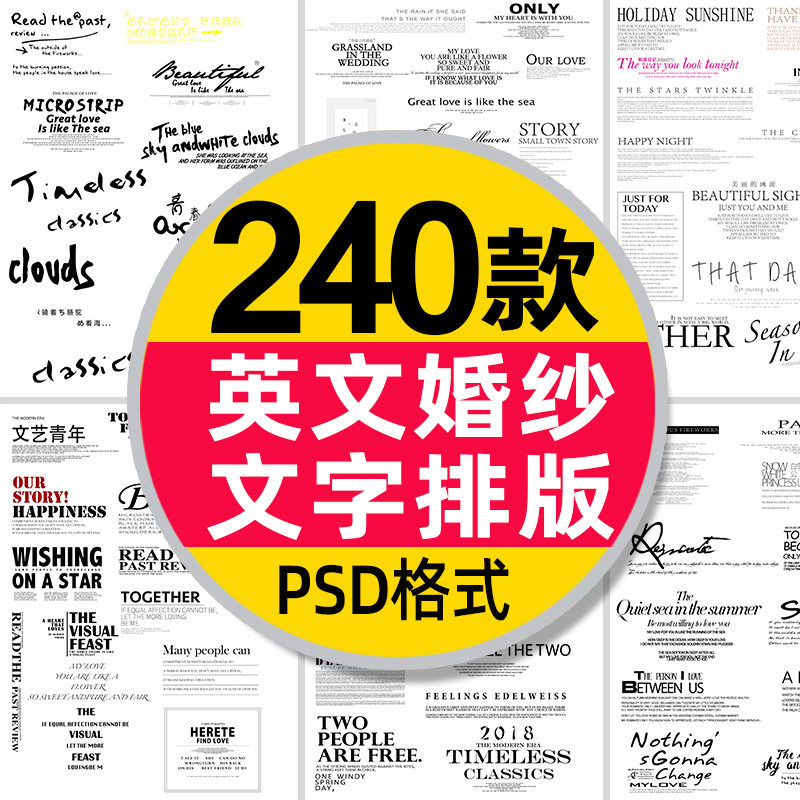 PS Material PSD End typography design PSD Font Photography Later typography design